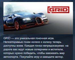 GRID Ultimate Edition 💎 STEAM KEY REGION FREE GLOBAL