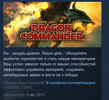 Divinity: Dragon Commander STEAM KEY REGION FREE GLOBAL
