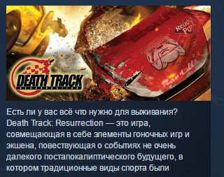death track возрождение код активации. p1 1553601 59e698d7. death track возрождение код активации фото. death track возрождение код активации-p1 1553601 59e698d7. картинка death track возрождение код активации. картинка p1 1553601 59e698d7. Продаж: 53 последняя 7 дн. назад Возвратов: 0