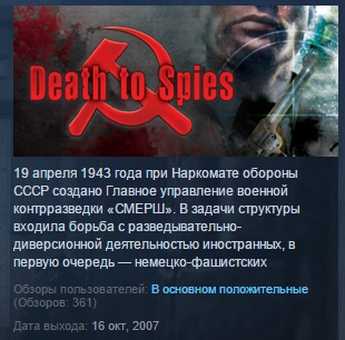 Death to Spies  ( Steam Key / Region Free ) GLOBAL ROW