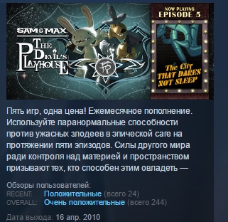 Sam & Max: The Devil’s Playhouse STEAM KEY REGION FREE