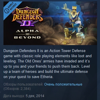 Dungeon Defenders II 2 ( Steam Key / Region Free )