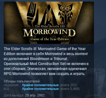The Elder Scrolls III Morrowind 💎Game of the Year GOTY