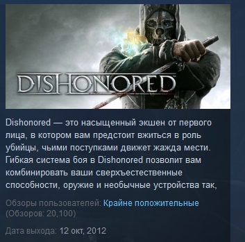 Dishonored Definitive Edition 💎 STEAM KEY REGION FREE