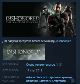 Dishonored - The Knife of Dunwall 💎 STEAM GIFT RU