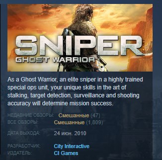 Sniper Ghost Warrior Gold Edition STEAM KEY REGION FREE