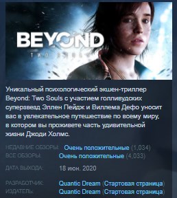 Beyond: Two Souls 💎STEAM KEY RU+CIS LICENSE