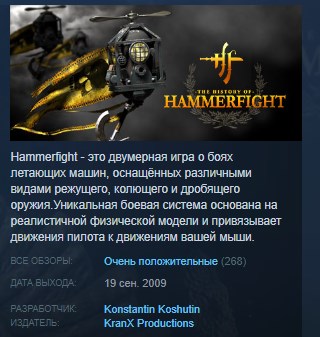 Hammerfight 💎STEAM KEY REGION FREE GLOBAL