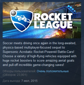 Rocket League ( STEAM GIFT RU + CIS )