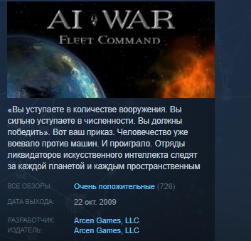 AI War: Fleet Command 💎STEAM KEY REGION FREE GLOBAL