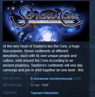 Скриншот Septerra Core: Legacy of the Creator ?STEAM KEY GLOBAL