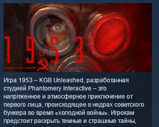 1953 - KGB Unleashed STEAM KEY REGION FREE GLOBAL ROW