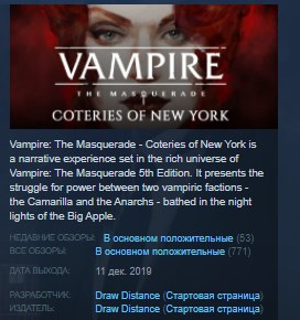 Vampire: The Masquerade - Coteries of New York STEAM 💎