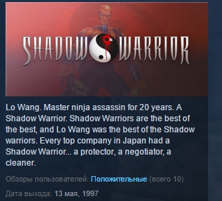 Shadow Warrior (Classic) ( Steam Key / Region Free )