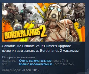 download borderlands 2 goty download borderlands 2 goty