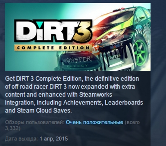 DiRT 3 Complete Edition  ( STEAM GIFT RU + CIS )