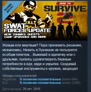 How to Survive 2  ( STEAM GIFT RU + CIS )