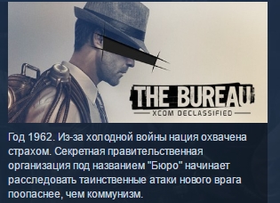 The Bureau: XCOM Declassified STEAM KEY REGION FREE ROW