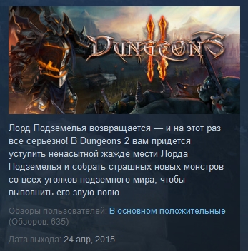 Dungeons 2 ( STEAM KEY RU + CIS )