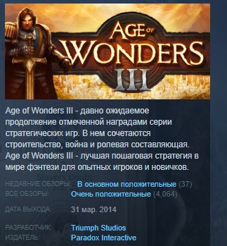 Age of Wonders III 3 💎STEAM KEY REGION FREE GLOBAL