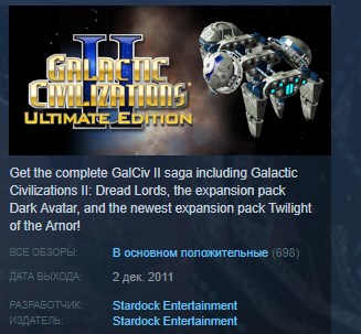 Купить galactic civilizations ii 2 ultimate edition steam key Фотография galactic civilizations ii 2 ultimate edition steam key
