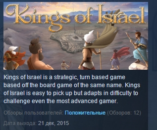 Kings of Israel ( Steam Key / Region Free ) GLOBAL