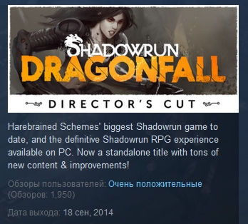 Shadowrun: Dragonfall - Directors Cut STEAM GIFT RU CIS