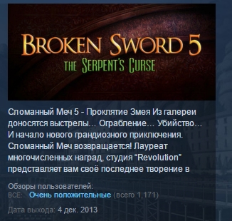 Broken Sword 5 - the Serpent´s Curse STEAM KEY GLOBAL