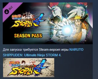 NARUTO SHIPPUDEN: Ultimate Ninja STORM 4 - Season Pass