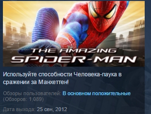 The Amazing Spider-Man / Новый человек-паук STEAM KEY