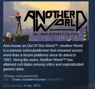 Another World 20th Anniversary Edition STEAM GLOBAL ROW
