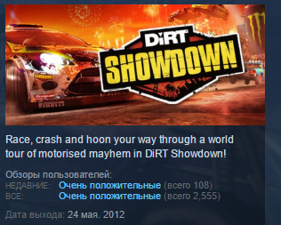 DiRT Showdown STEAM KEY