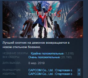 Devil May Cry 5 + Vergil 💎 STEAM KEY СТИМ ЛИЦЕНЗИЯ