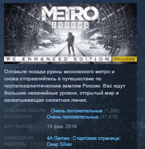 Metro Exodus Enhanced Edition 💎 STEAM KEY GLOBAL