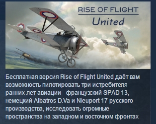 Rise of Flight United +DLC STEAM KEY REGION FREE GLOBAL