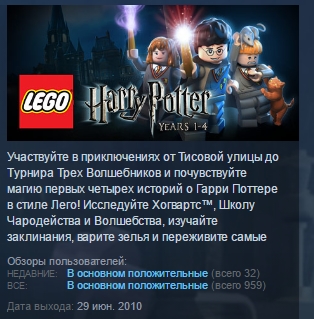LEGO Harry Potter Years 1-4 STEAM KEY СТИМ КЛЮЧ ЛИЦЕНЗ