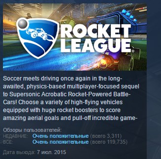 download game key rocket league activation free