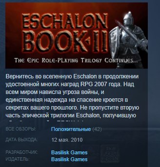 Eschalon book 2 карта
