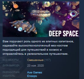 Deep Space: Retribution STEAM KEY REGION FREE GLOBAL