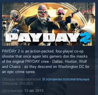 PAYDAY 2 +Mask of the Moon and Borsuk Masks REGION FREE