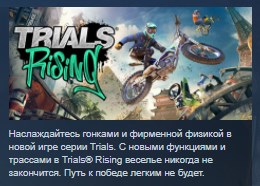Trials Rising +Bonus Preorder💎UPLAY KEY ЛИЦЕНЗИЯ