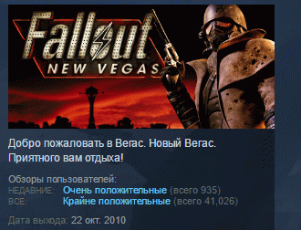Fallout: New Vegas  STEAM KEY LICENSE 💎