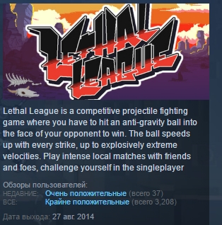 Lethal League ( Steam Key / Region Free ) GLOBAL ROW