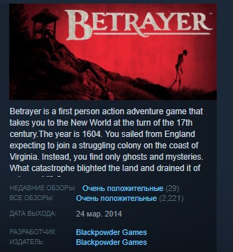 Купить betrayer steam key region free global 💎 Фотография betrayer steam key region free global 💎