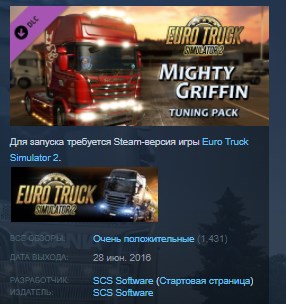 Euro Truck Simulator 2 Mighty Griffin Tuning Pack STEAM