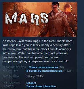 Mars: War Logs STEAM KEY REGION FREE GLOBAL 💎
