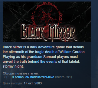 Black Mirror ( STEAM KEY RU + CIS )