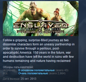 ENSLAVED: Odyssey to the West Premium Edition STEAM KEY