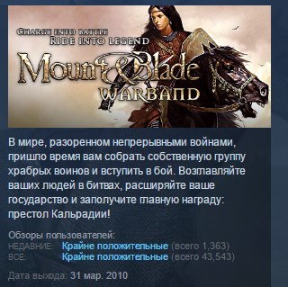 mount and blade warband free key