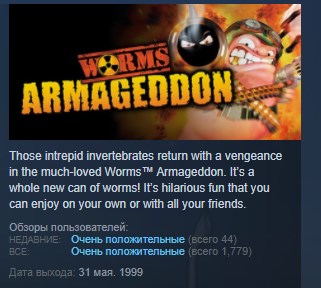 Worms Armageddon STEAM KEY RU+CIS LICENSE 💎